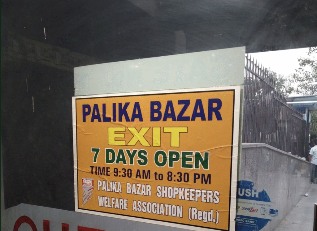 Palika bazar