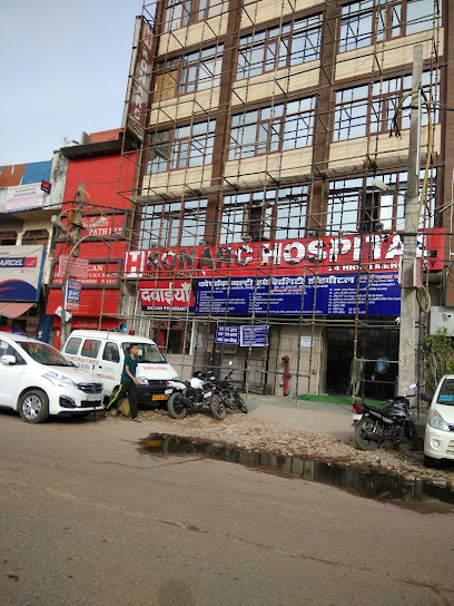 Konarc Hospital, Nangloi, Delhi-110041