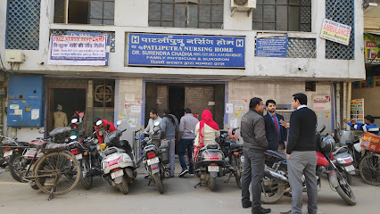 Patliputra Nursing Home