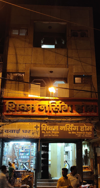 Shivam Nursing Home